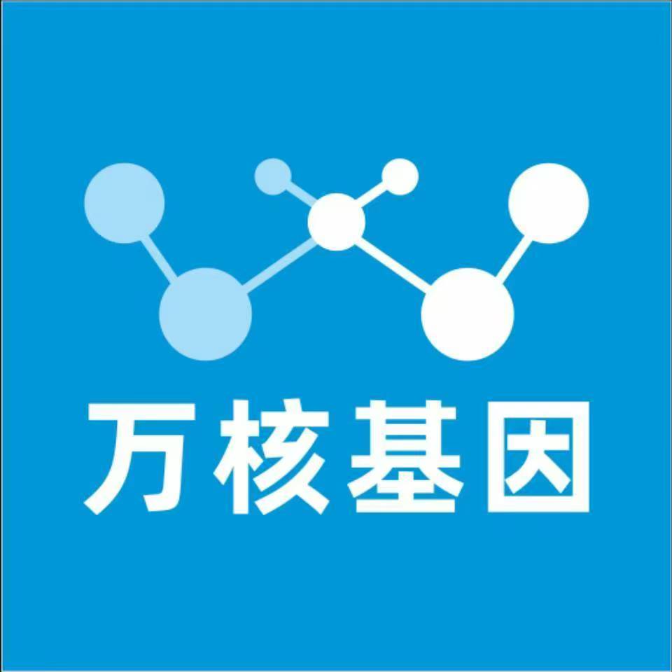 哈密呼图壁万核基因检测咨询中心